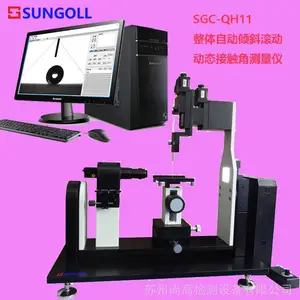 供应 SUNGOLL品牌 接触角测量仪 SGC-QH11