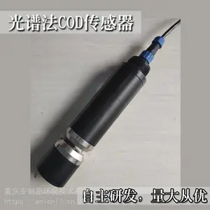 COD������ˮ�����߼�⴫��������ˮ�����߼��վ����ˮ�ʼ��վ