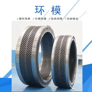 合金钢模具木屑颗粒机配件 宇龙560颗粒机模具 第八代木屑颗粒机环模