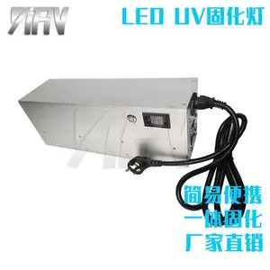 UVLED固化设备一体机客户定制用于UV胶水粘结【自主研发】