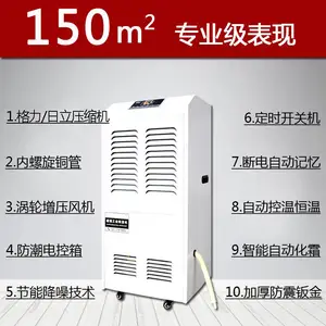 欧湿工业除湿机OSR90D大功率车间仓库抽湿器家用地下室吸湿除湿器