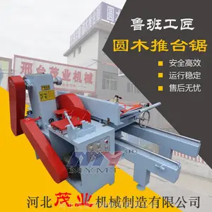 木工机械圆木推台锯全自动开板锯原木锯板机