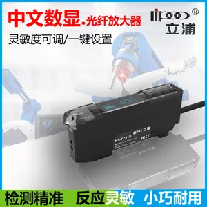 双数显光纤放大器 传感器探头 漫反射对射矩阵光电开关 光纤传感器