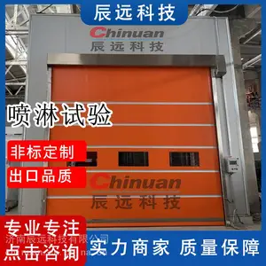 济南辰远CYL-XF系列消防车淋雨试验室 消防车淋雨实验