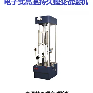供应电子式高温持久蠕变试验机,蠕变试验机,高温试验机