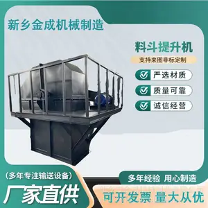 金成 配套料罐高度提料的垂直斗式提升机