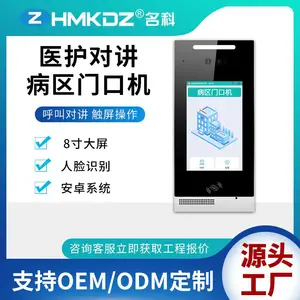 名科病区门口机对讲 数字医护呼叫设备 医院对讲呼叫器