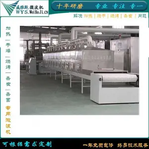 ʯ�Ĺ̻������豸 ΢����ɻ� ʯ�����΢���� JD-TUϵ��