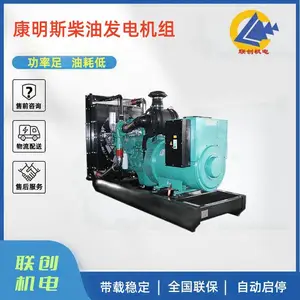 国四180KW柴油发电机组 康明斯L9CS4-GT2 高压共轨 养殖场应急