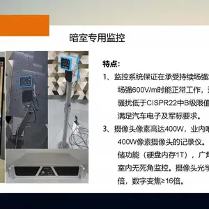 暗室专用监控