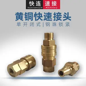 黄铜快速接头内丝M10*1.5外螺纹M16*1.5模具气动快速接头