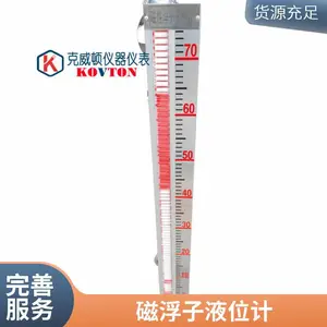 克威顿UQC-C10侧装式磁翻板液位计磁性水位计液位变送器
