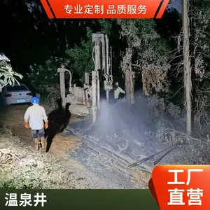 三明市将乐县打井电话