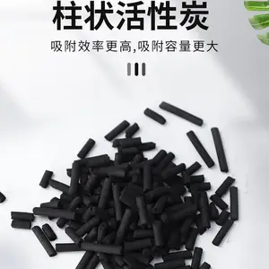 空气净化活性炭 吸附有味、有毒、有害等各种气体 气体处理