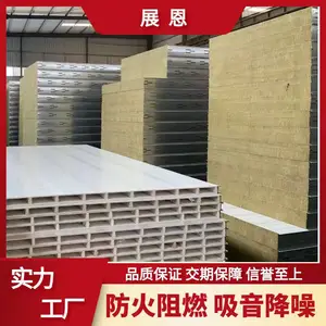 无尘车间专用洁净板 防火保温岩棉复合板 1150型岩棉净化板