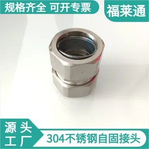 �͸�ʴ�����ȶ� 304������Թ̽�ͷ ��16-DN15��Ƥ�ܿ��ɽ�ͷ