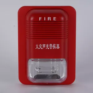 宏盛佳DC24V爆闪氙气灯光源消防火灾声光报警器