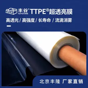 丰谷膜 温室专用薄膜大棚膜北京丰隆厂家直销多规格