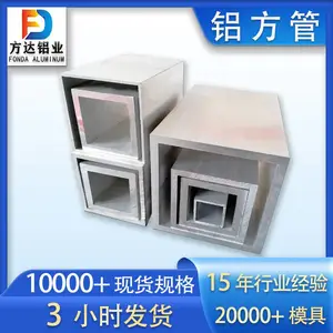 铝方管厂家现货加工定制6063铝合金方管100*100*2矩形铝方管铝方通
