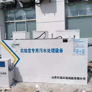 仕泓环保-SHSYS-5T生物检测实验室污水处理设备