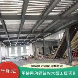 千顺达定制加工 钢结构隔层 专业施工团队 耐腐蚀