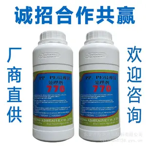 生产PP处理剂 PE处理剂 TPU处理剂
