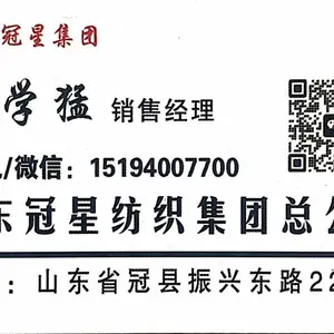 冠星纺织现货棉纱 | 280吨/天