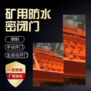 MMB2.0*2.2防水密闭门 全自动型 和顺达 电动液压控制 钢制防火防腐