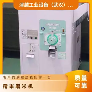 �ձ� HOSOKAWA ��ȥʯ���ܵĽ������׾��׻�SRE650