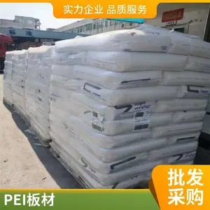 沙伯基础 ULTEM PEI 2100 阻燃 工业应用 3D打印机