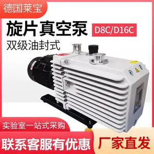 德国LEYBOLD 莱宝真空泵D16C 双级直联油封式旋片真空泵