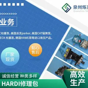 销售德国厂家原装进口哈迪HARDI隔膜泵1203/9