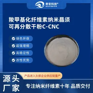 奇宏科技C-CNC干粉 羧基化纤维素纳米晶须 进口纳米晶须材料 专注纳米纤维素十年