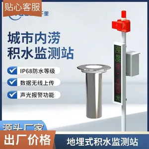 地埋式水位监测设备 城市内涝积水监测 高精度传感 碧野千里 BYQL-JS
