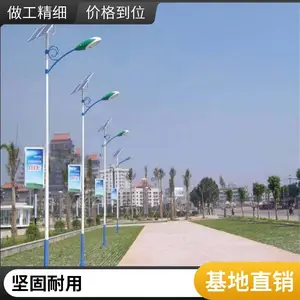 5米6米40瓦50瓦60瓦太阳能路灯 海螺臂LED飞机款红外感应乡村道路
