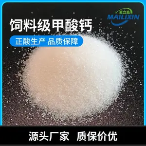 98%饲料级甲酸钙含钙量30.1%有机酸钙易吸收