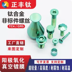 TC4钛合金英制非标螺钉螺丝螺栓定制钛螺纹手拧高强度紧固件定做