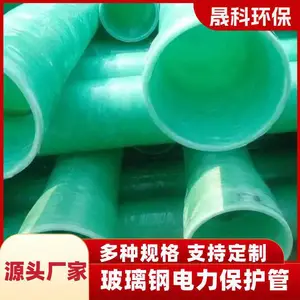�����ֵ��¹ܵ� FRP�������߱����� ��ǿ�ȳ�ѹ��ɰ�� ���չ� �ɿ�