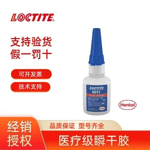 LOCTITE/乐泰4011 瞬干胶 导管 塑料 多孔材料粘接快干胶 20g