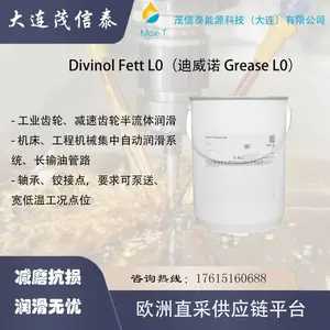 Divinol Fett L0（Grease L0）Divinol 000 21140-E001迪威诺 润滑脂