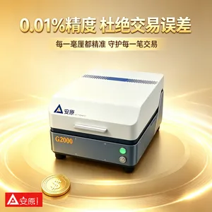 安原仪器牌G2000台式X荧光贵金属检测仪全封闭防辐射黄金回收鉴定