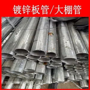 云南昆明镀锌管/大理镀锌管/架子管厂家价格