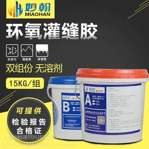 混凝土细微裂缝修补胶建筑结构混凝土沥青路面灌缝胶修补胶