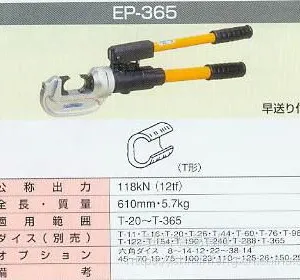 供应日本原装泉精器IZUMI品牌端子手动工具、手动冷压接钳、冷压钳EP-150A