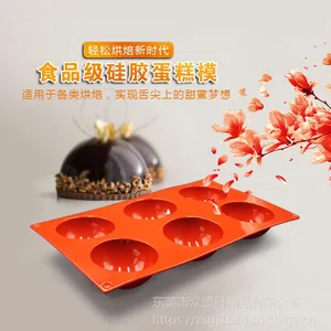 DIY烘焙模具丨厨房蛋糕模具定制工厂