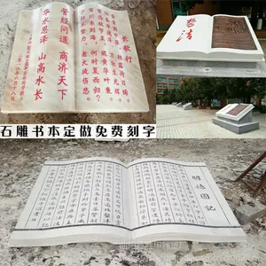 大型 石雕书本 校园石雕 汉白玉书刻字 晚霞红石材书本 加工定做 大小尺寸