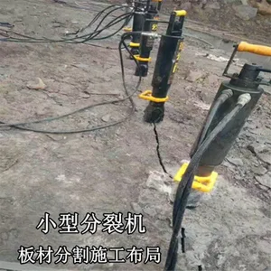 挖基坑使用哪种型号分裂机