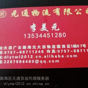 佛山到大连市物流专线物流公司物流价格物流电话货物托运