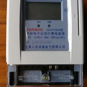 上海人民成套DTSY5557三相四线预付费电能表三相插卡表电子式电表