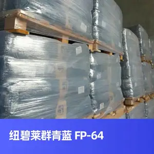 纽碧莱群青蓝 FP-64 替代好利得5006 nubiola群青